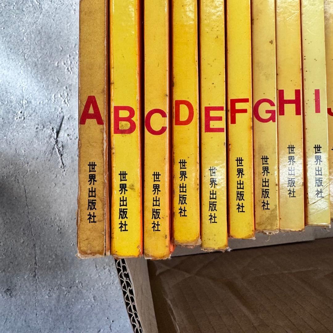 ABCブック 全26巻セット コンプリート 世界出版社　世界の童話　古書　レア