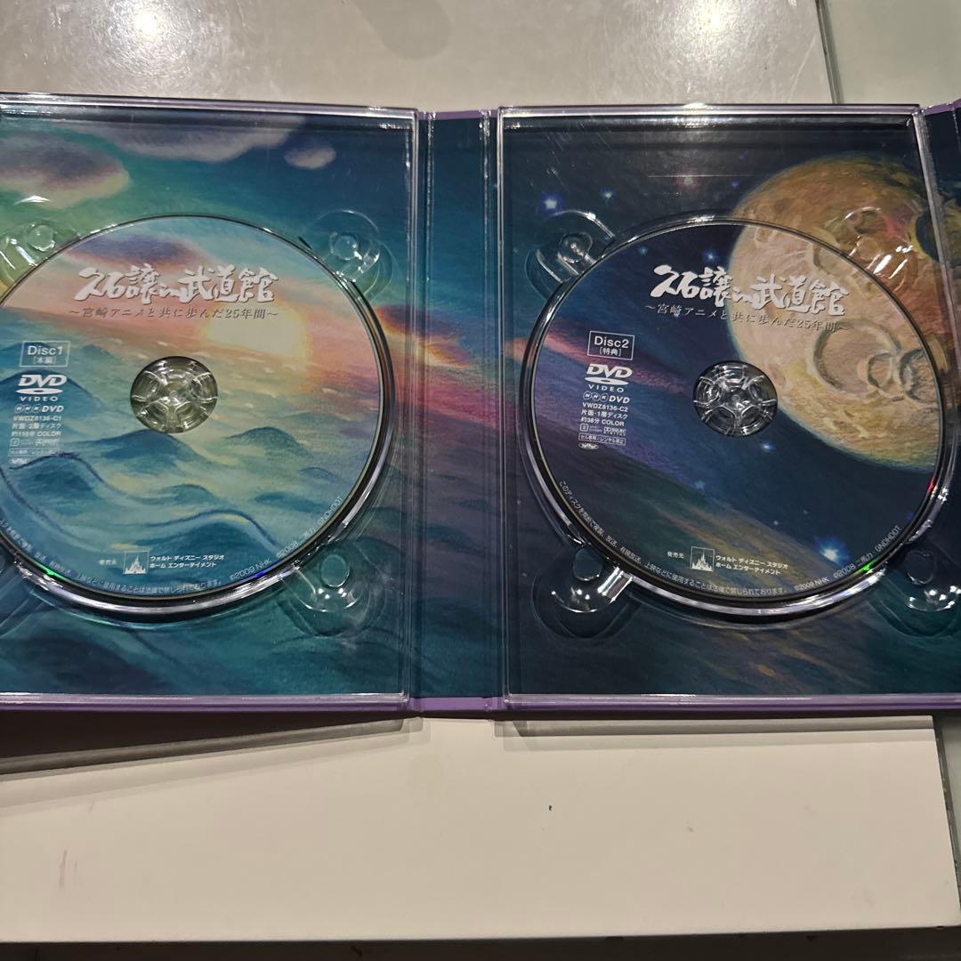 崖の上のポニョ 特別保存版　初回生産限定10枚組　DVD