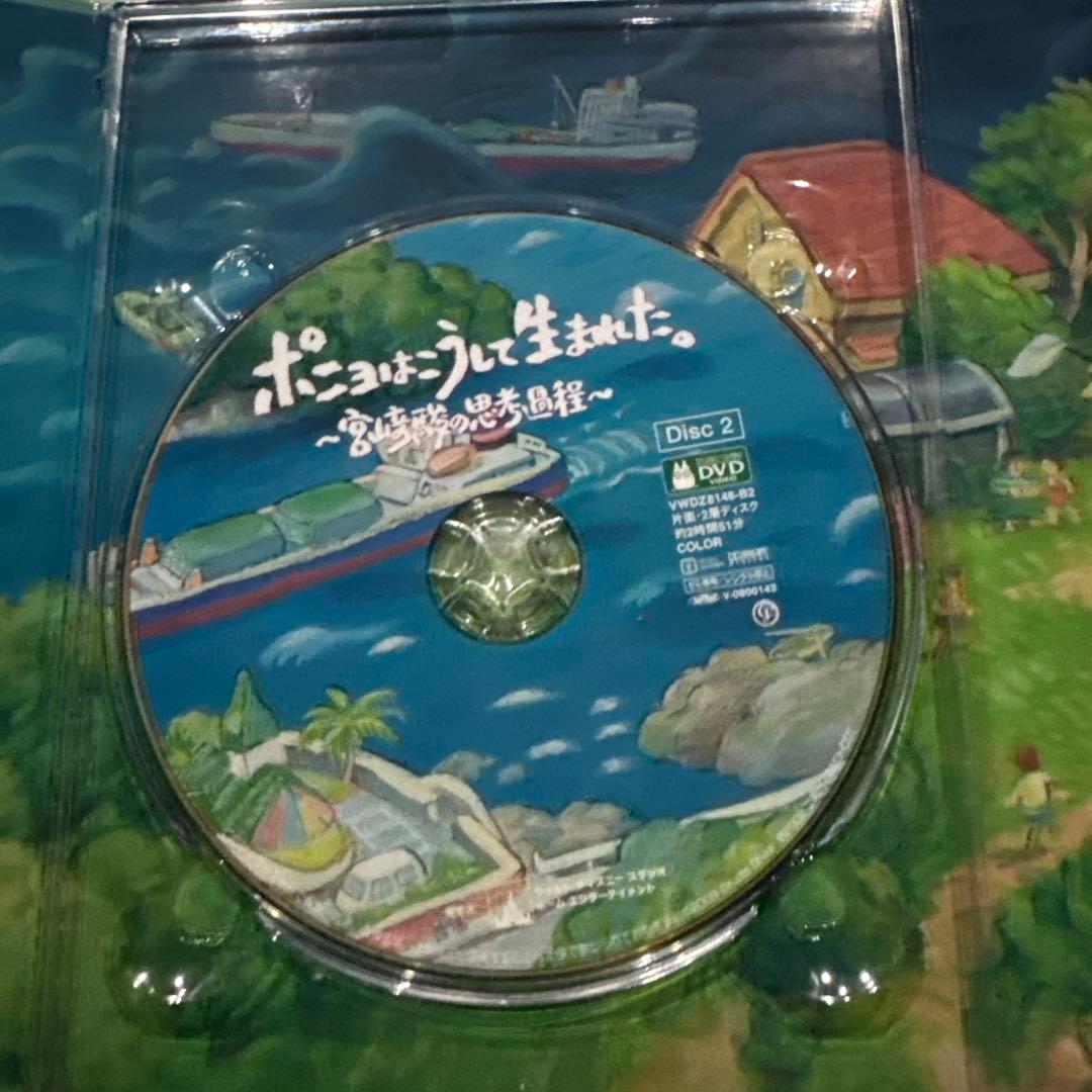 崖の上のポニョ 特別保存版　初回生産限定10枚組　DVD