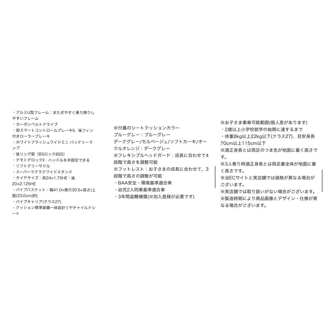 うめ　ブリヂストン　ビッケモブdd