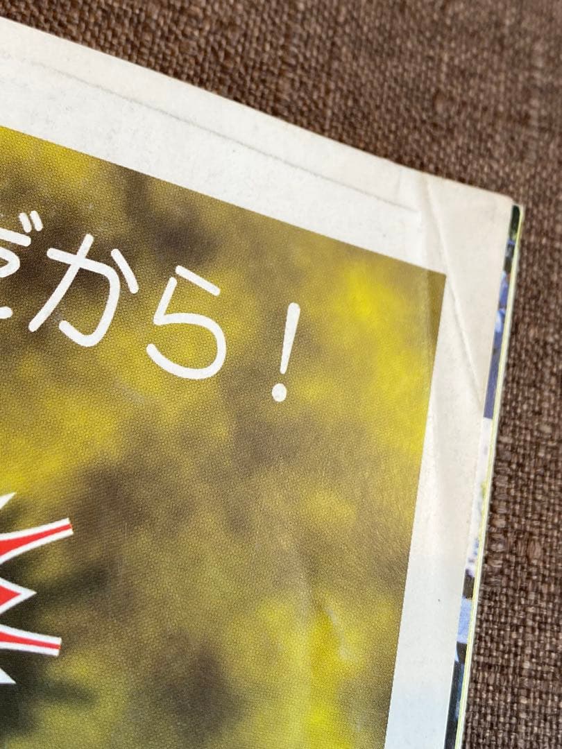 KEROUAC ケラ！ vol.3 1998年 平成レトロ y2k KERA