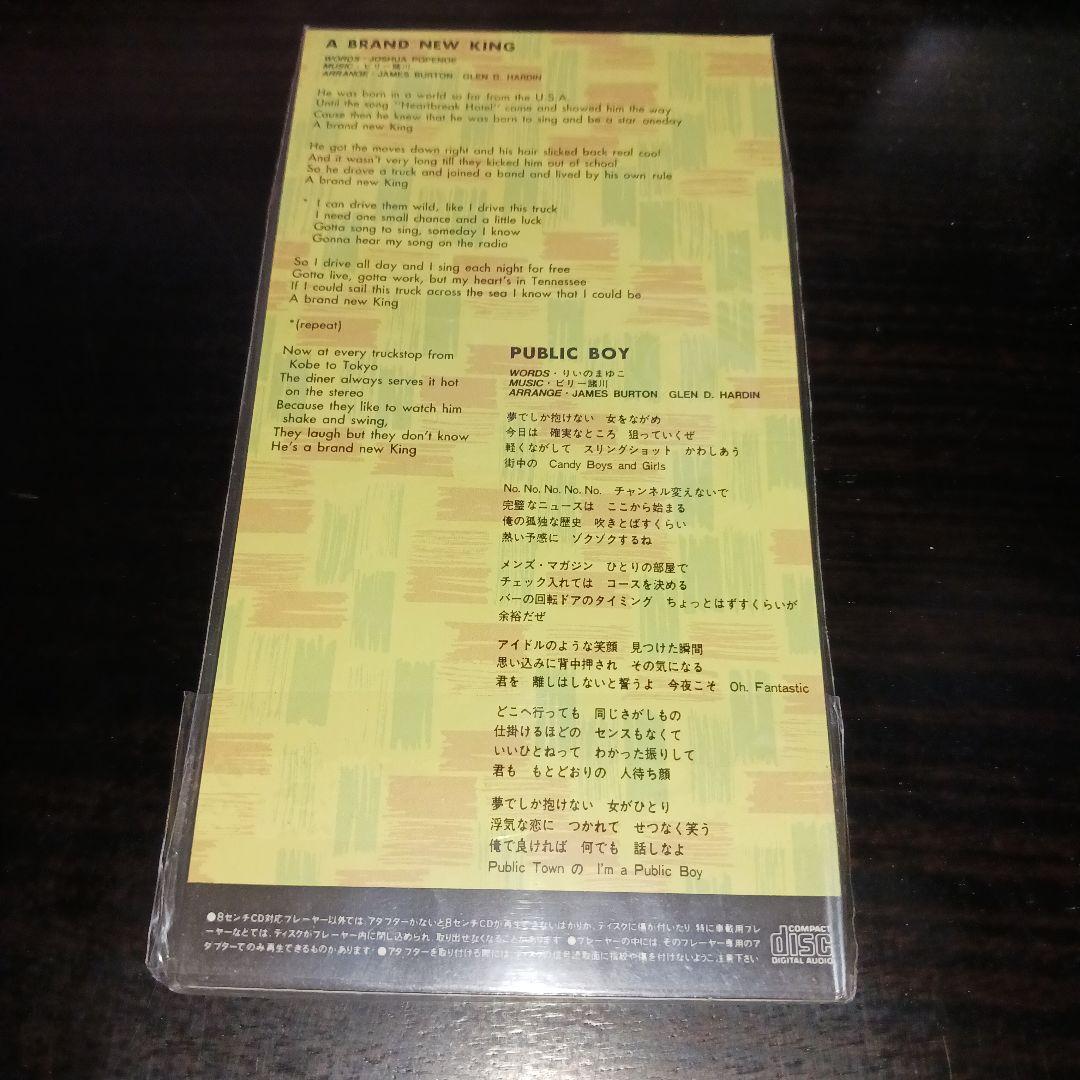 【激安激レア新品未開封】ビリー諸川/A BRAND NEW KING ロカビリー