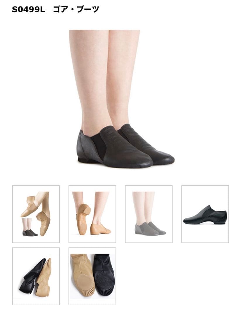 新品　S0499L ブラック　ジャズシューズ