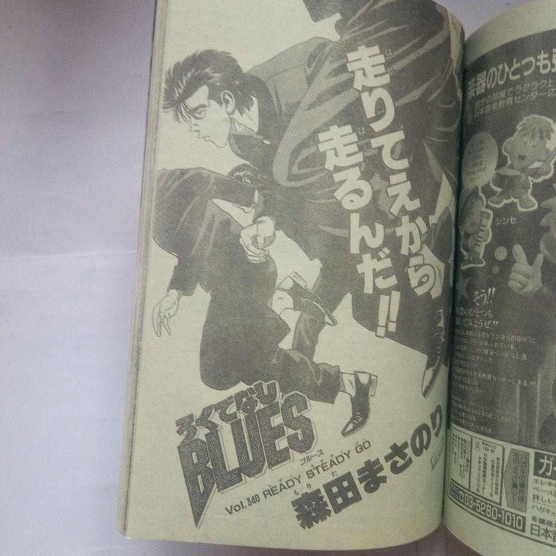 貴重　週刊少年ジャンプ1995年25号表紙　BOY―ボーイー