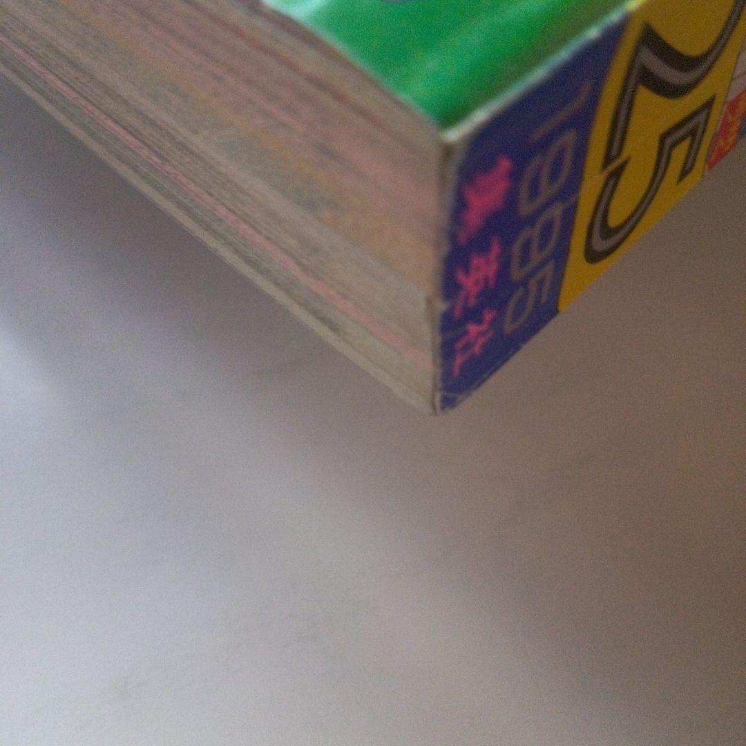 貴重　週刊少年ジャンプ1995年25号表紙　BOY―ボーイー