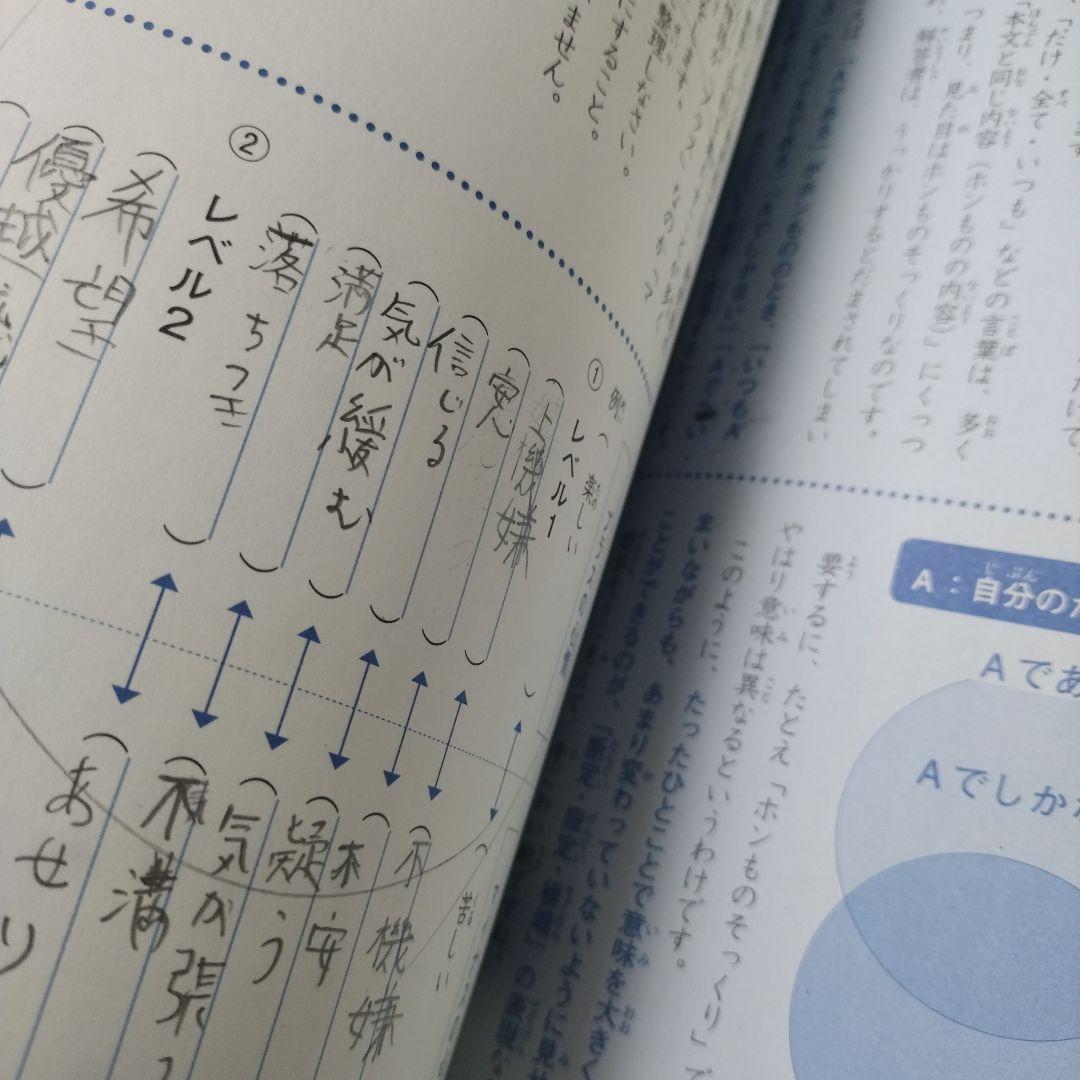 （帰省中のみ）ふくしま式「国語の読解問題」に強くなる問題集[小学生版]