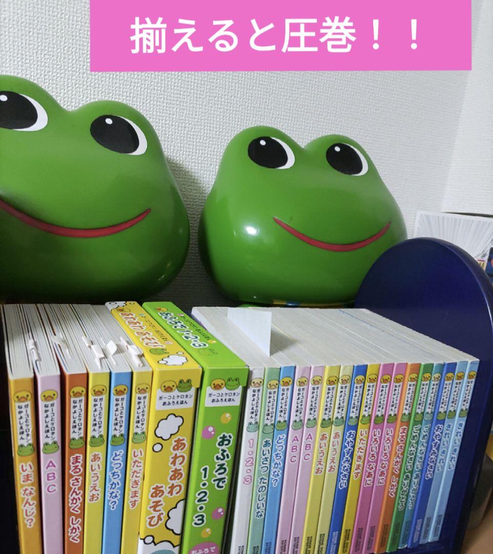 ガーコケロタンなかよしえほん3冊いまなんじ?どっちかな?いろいろなあにトロイマー