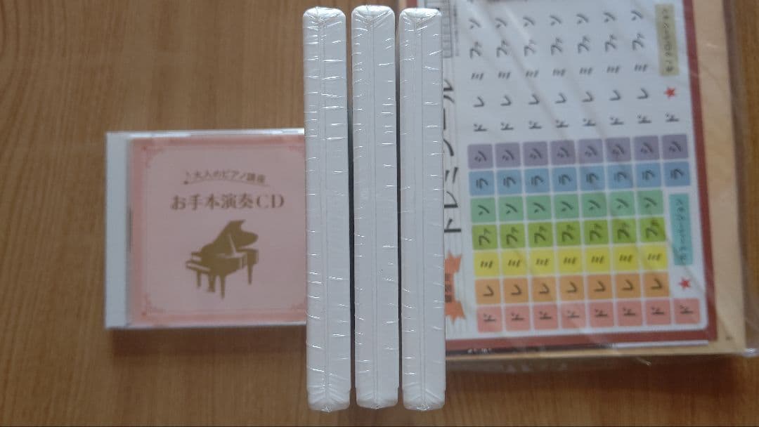 ユーキャン 大人のピアノ講座