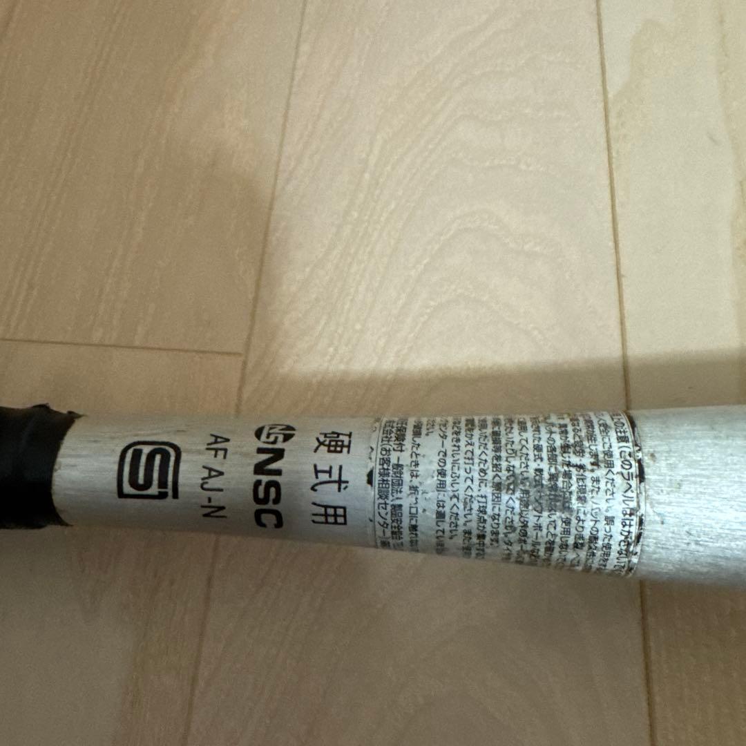 VKONG02 硬式バット 84cm