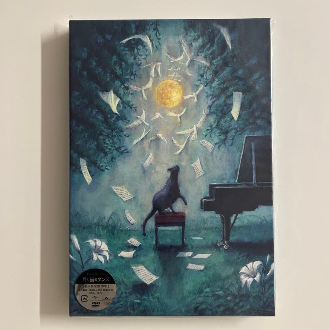 ヨルシカ/LIVE「月と猫のダンス」〈初回限定盤〉　新品未開封