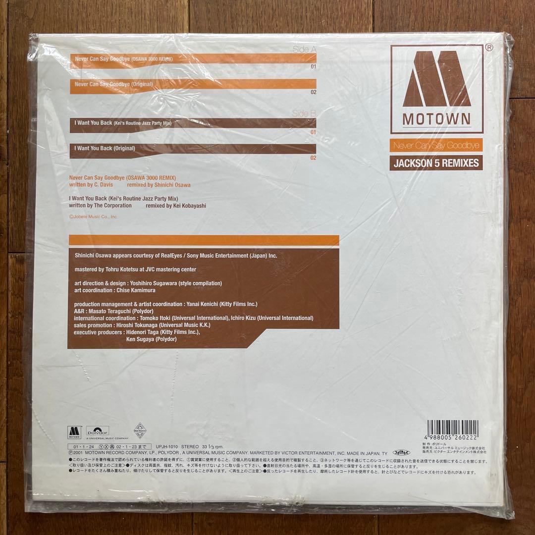 Soul Source Jackson5 remix レコード4枚セット