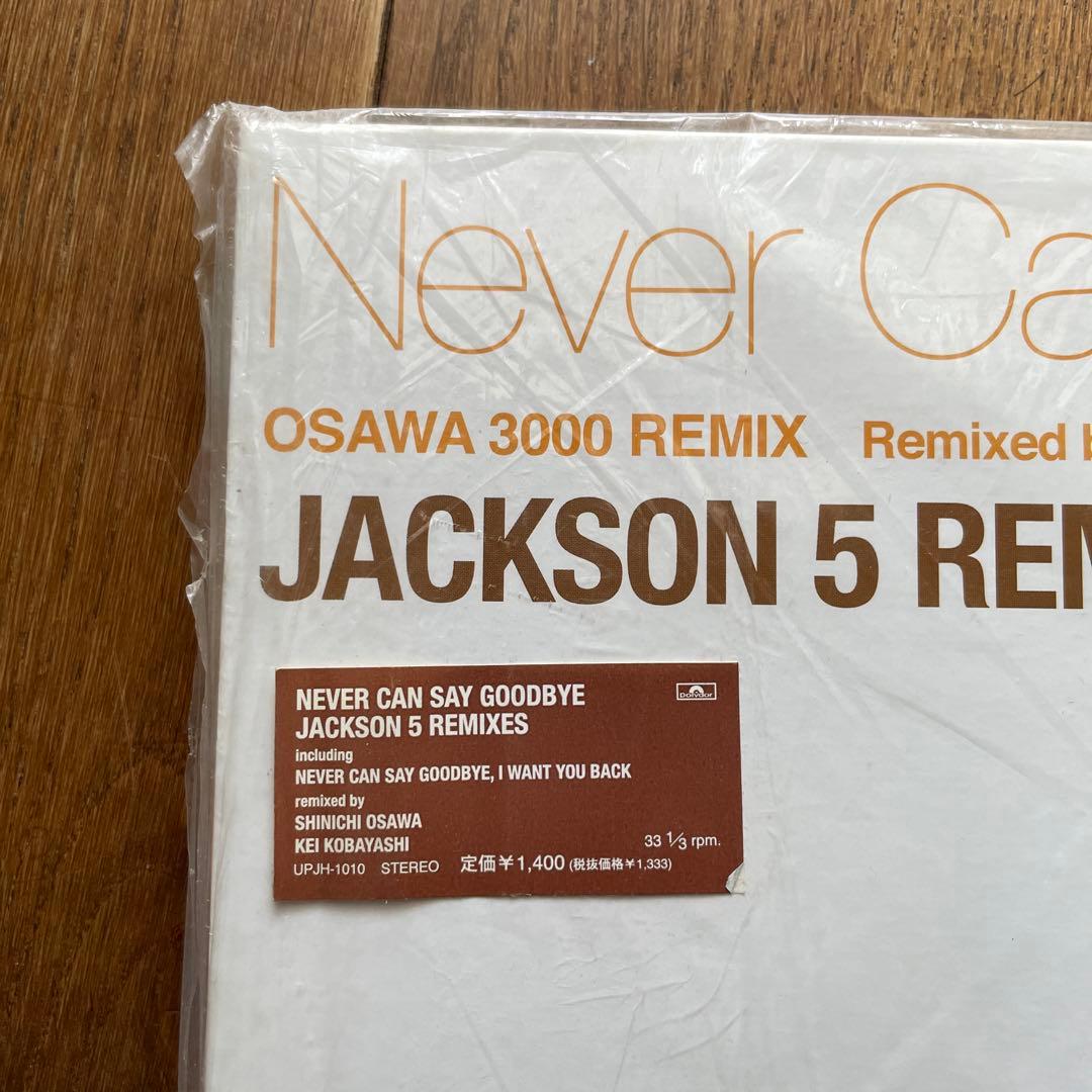 Soul Source Jackson5 remix レコード4枚セット