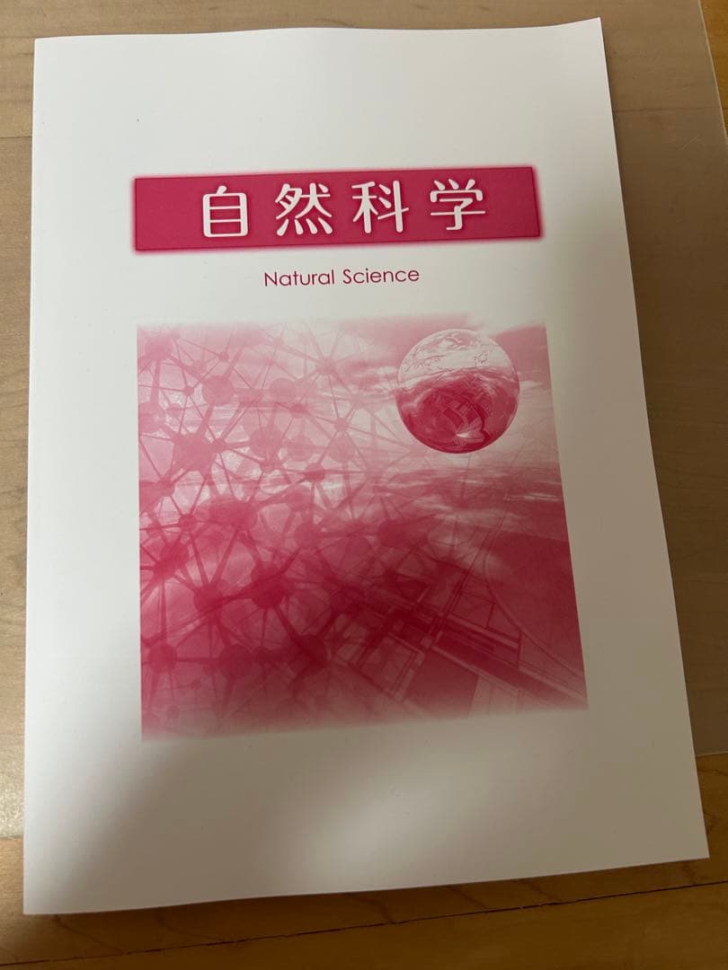 大学生協 公務員講座 テキスト 技術職 27卒
