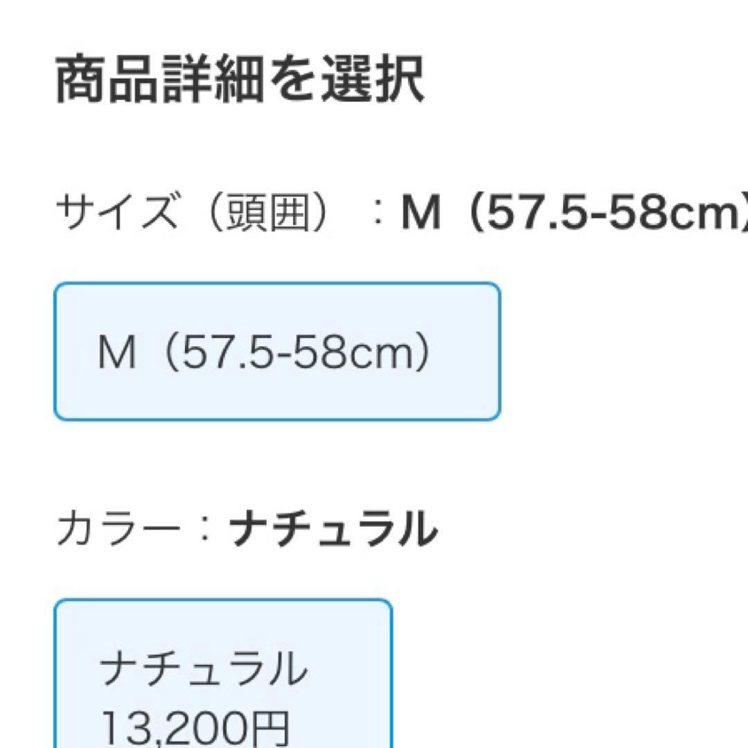 ISHIDASEIBOU 石田製帽　ストローボーラーハット　Mサイズ