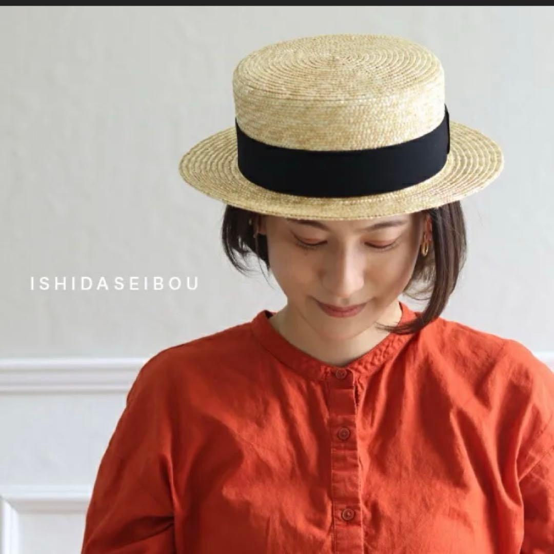 ISHIDASEIBOU 石田製帽　ストローボーラーハット　Mサイズ