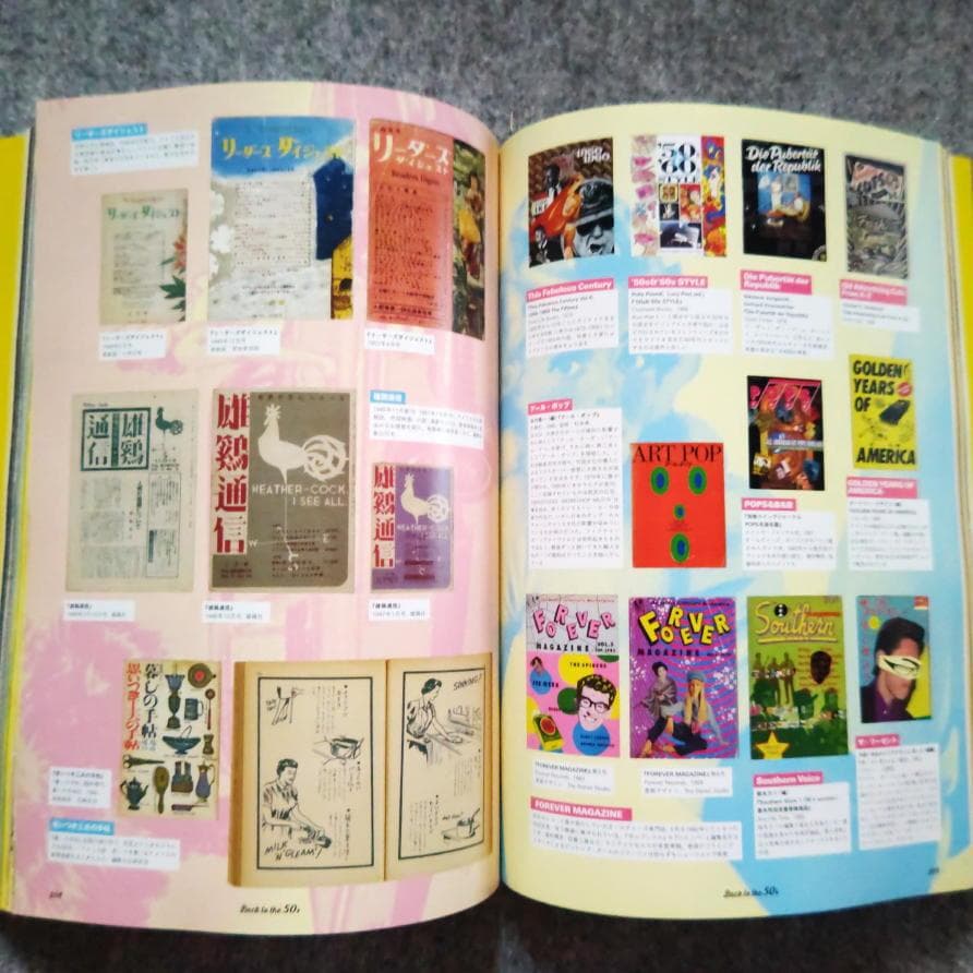 ◆古本◆20世紀エディトリアルオデッセイ時代を創った雑誌たち◆横尾忠則羽良多平吉