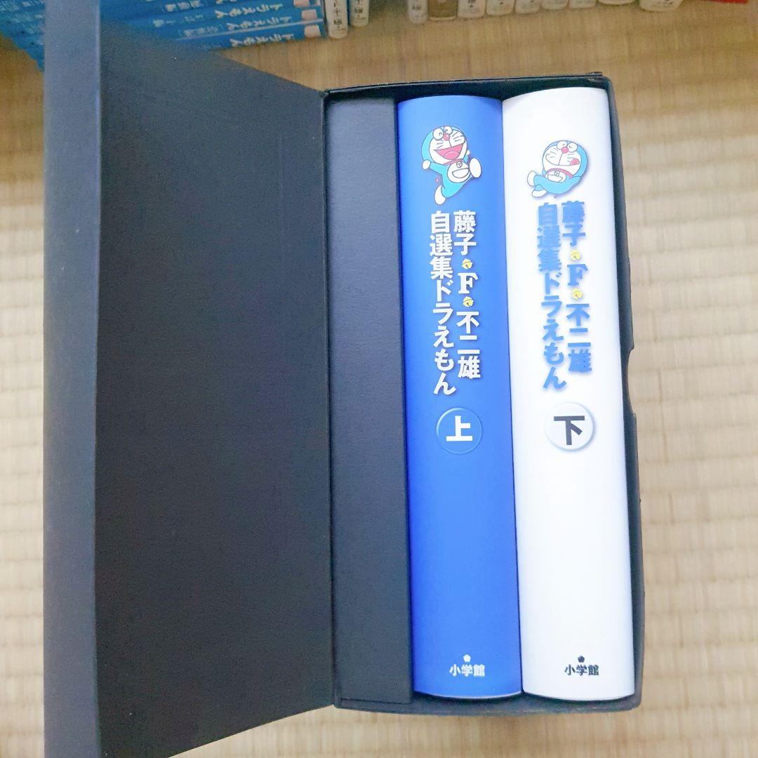 【中古】ドラえもん 漫画（抜けあり）