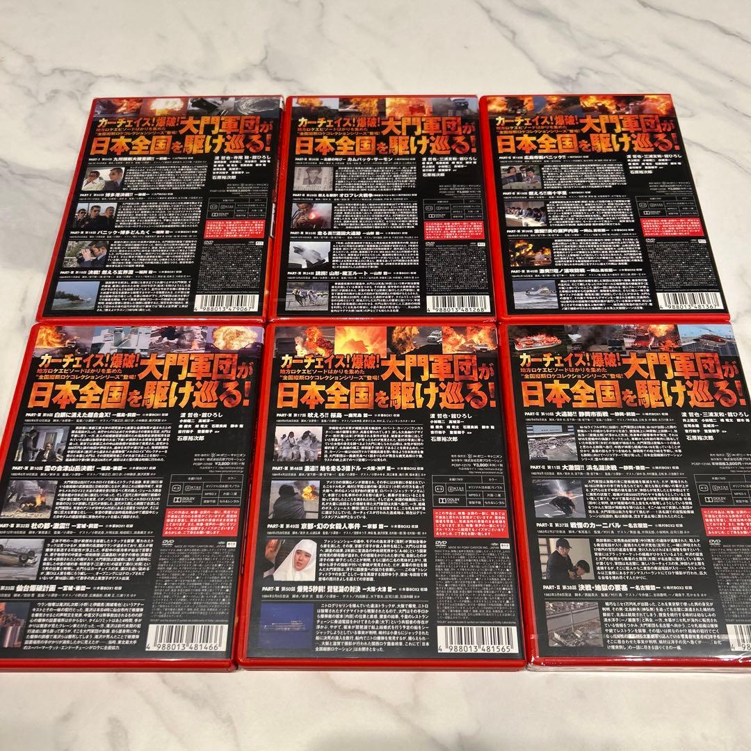 西部警察 全国縦断ロケコレクション-鹿児島・大阪・兵庫・京都・滋賀篇-