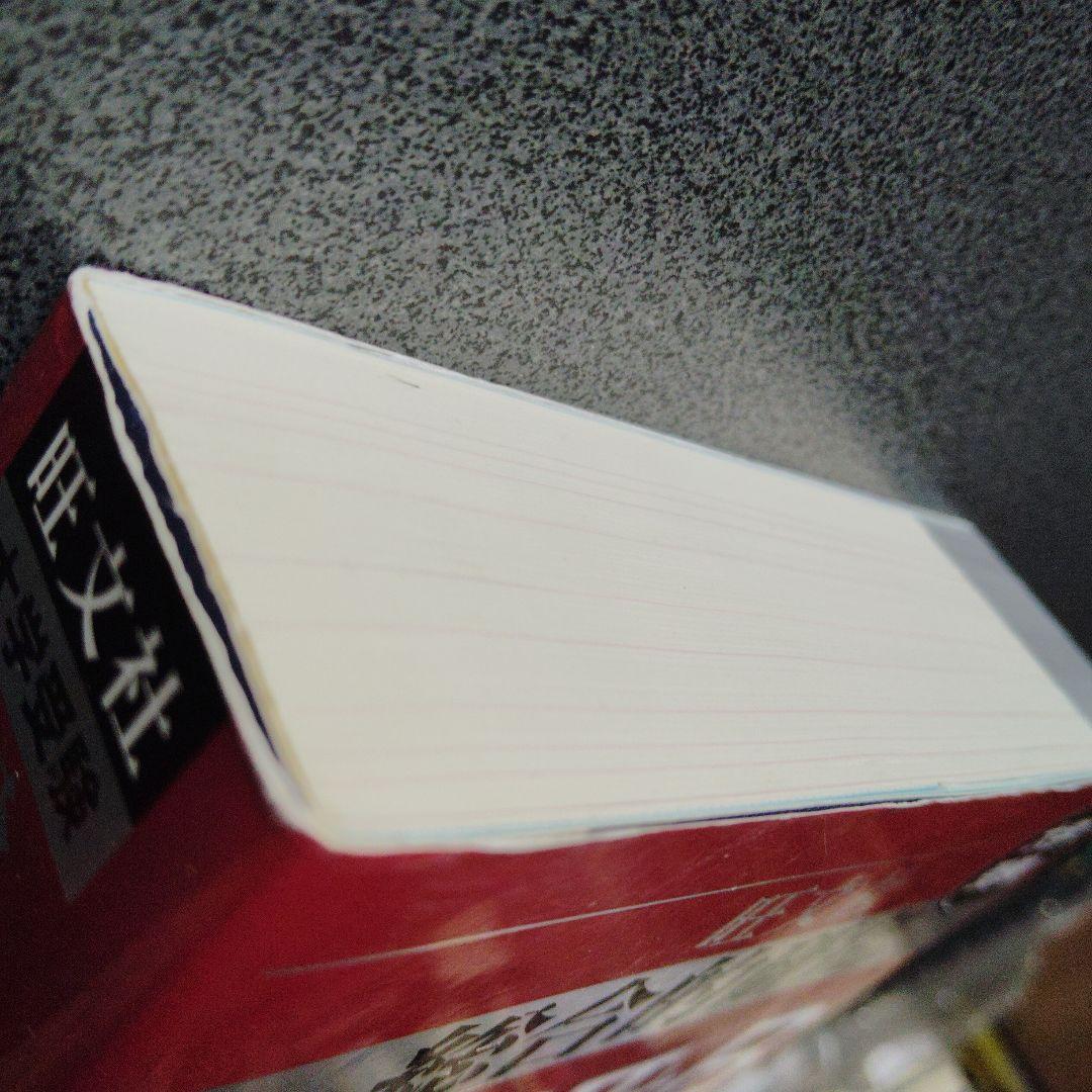 総合的研究数学2+B　長岡亮介　ベクトル　数列　微分積分　確率分布　図形と式