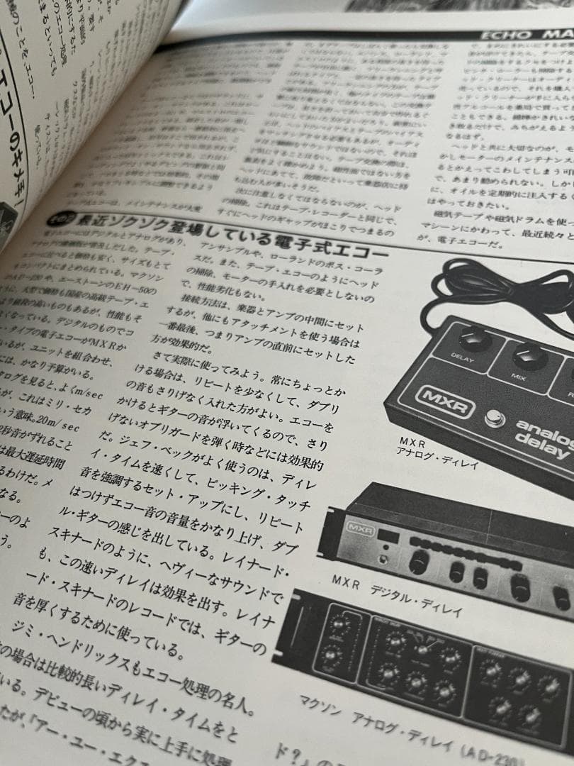 ★楽譜/高中正義/プロエフェクトサウンド/ギタースコア/シートレコード付き