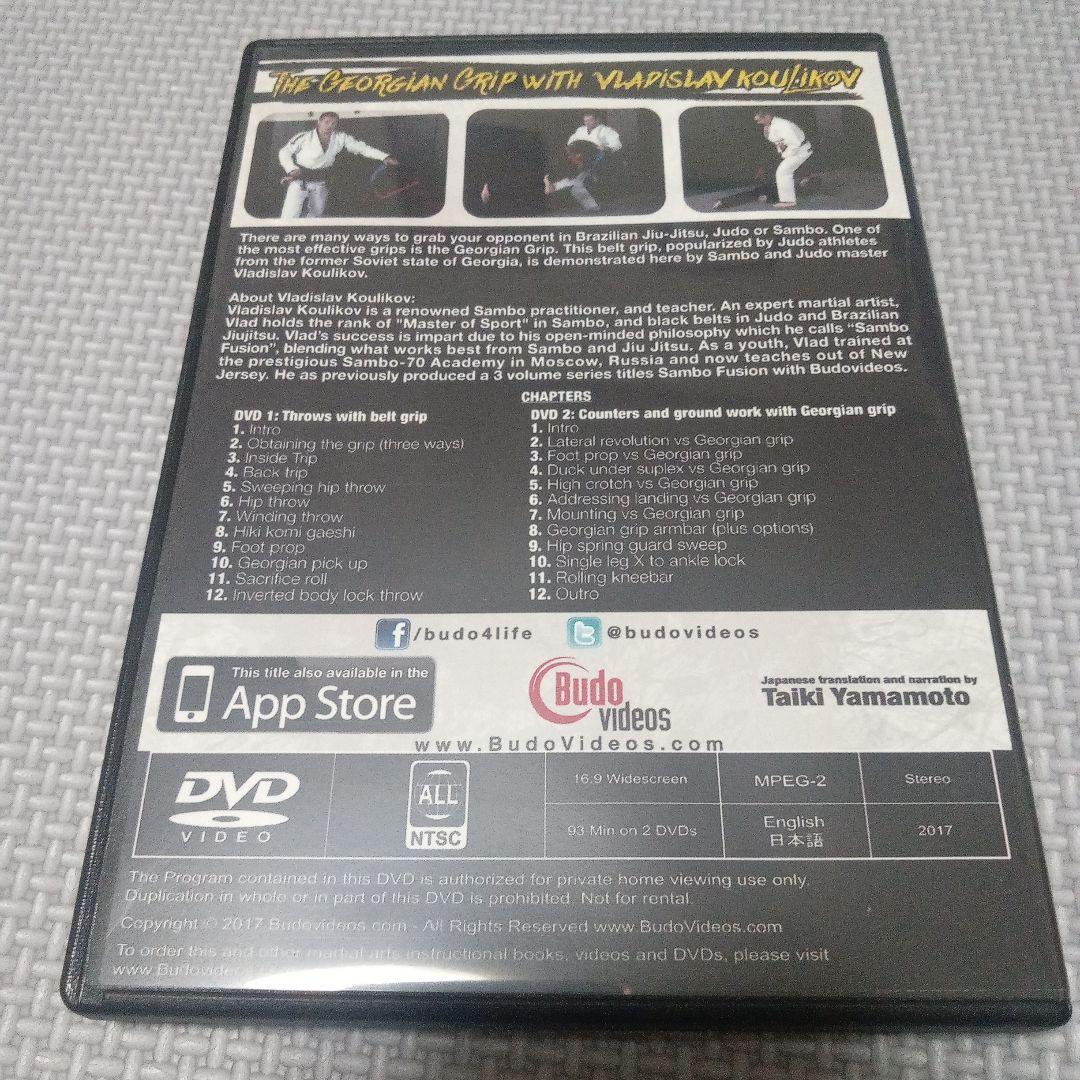 The ian Grip ジョージアグリップ　 柔術