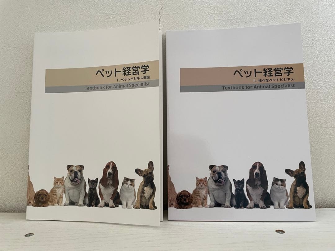 ドッグトレーナープロフェッショナル講座　ヒューマンアカデミー　テキスト DVD