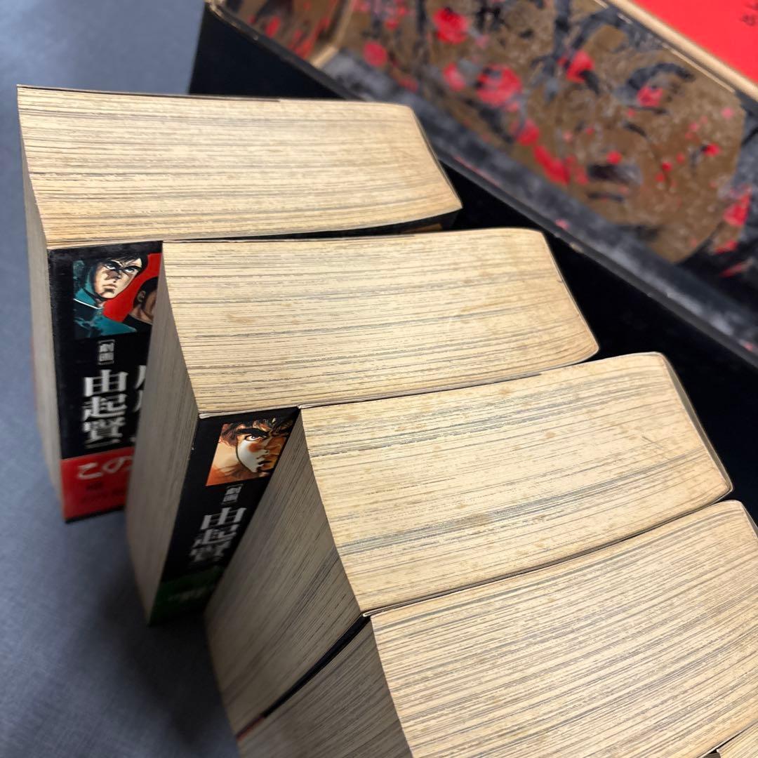 ☆野望の王国　１巻〜９巻　全巻セット