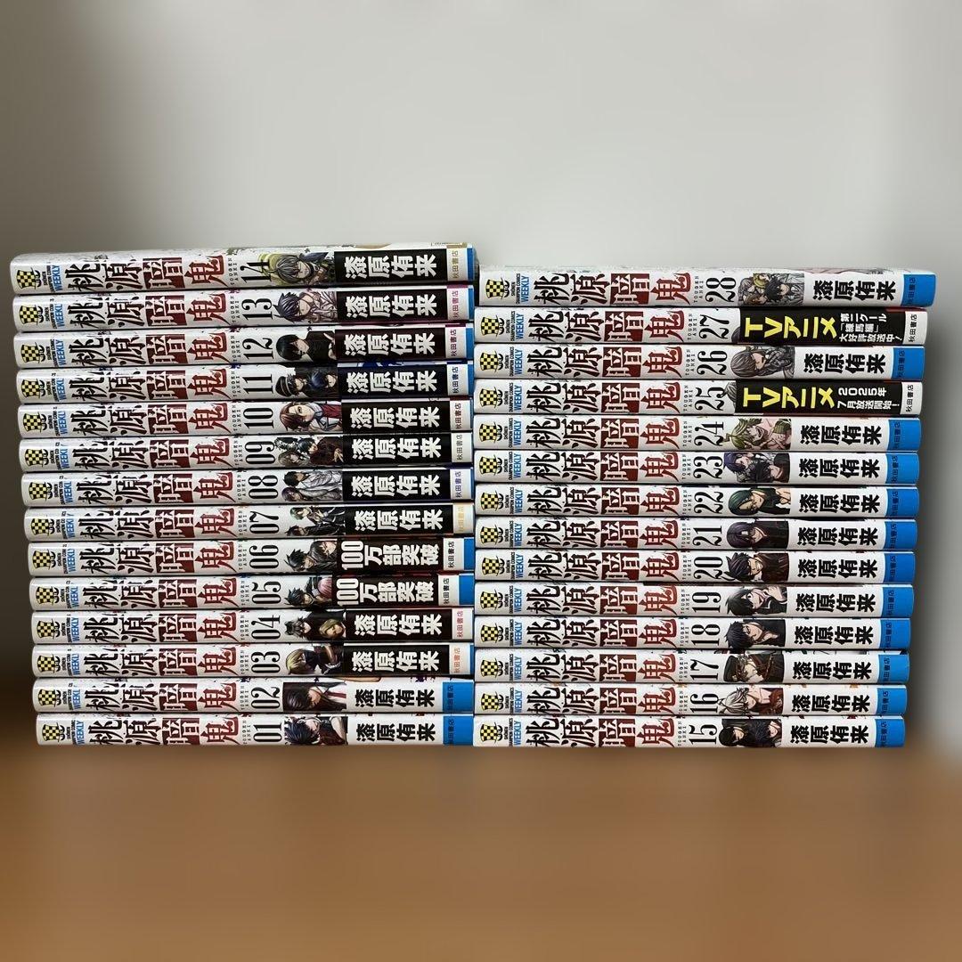 【美品】桃源暗鬼 1巻〜28巻 漆原侑来 アニメ化 帯付き