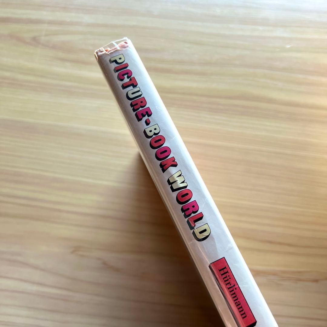 Picture-Book World　世界の絵本　ベッティーナ・ヒュルリマン