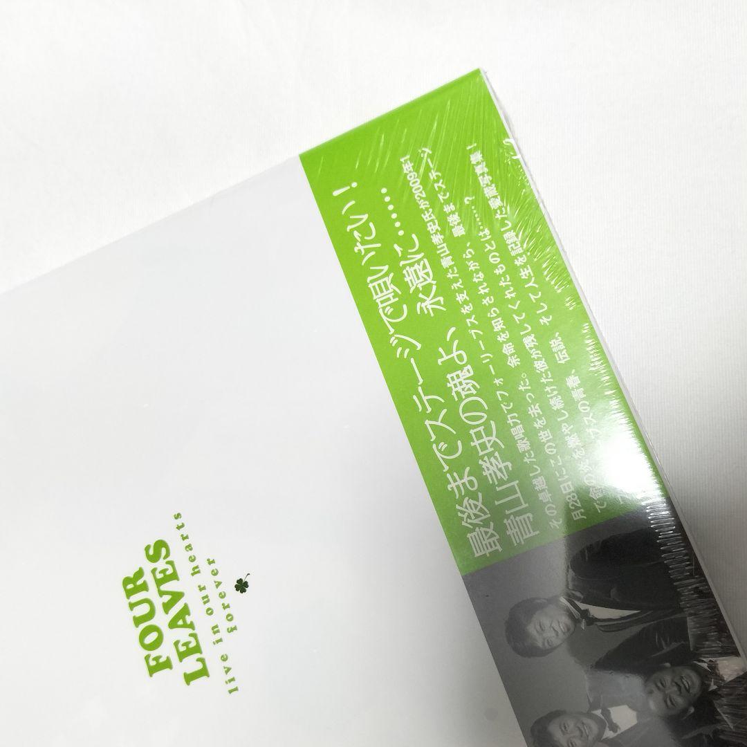 フォーリーブス　メモリアル写真集　未開封品