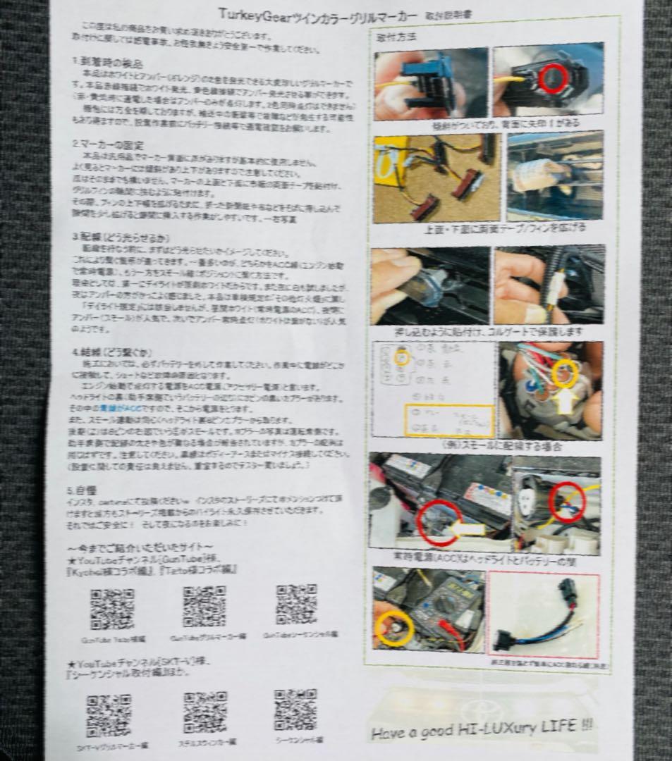 【ユノさま専用】 125 ハイラックス 2色 グリルマーカー　ACC分岐ハーネス