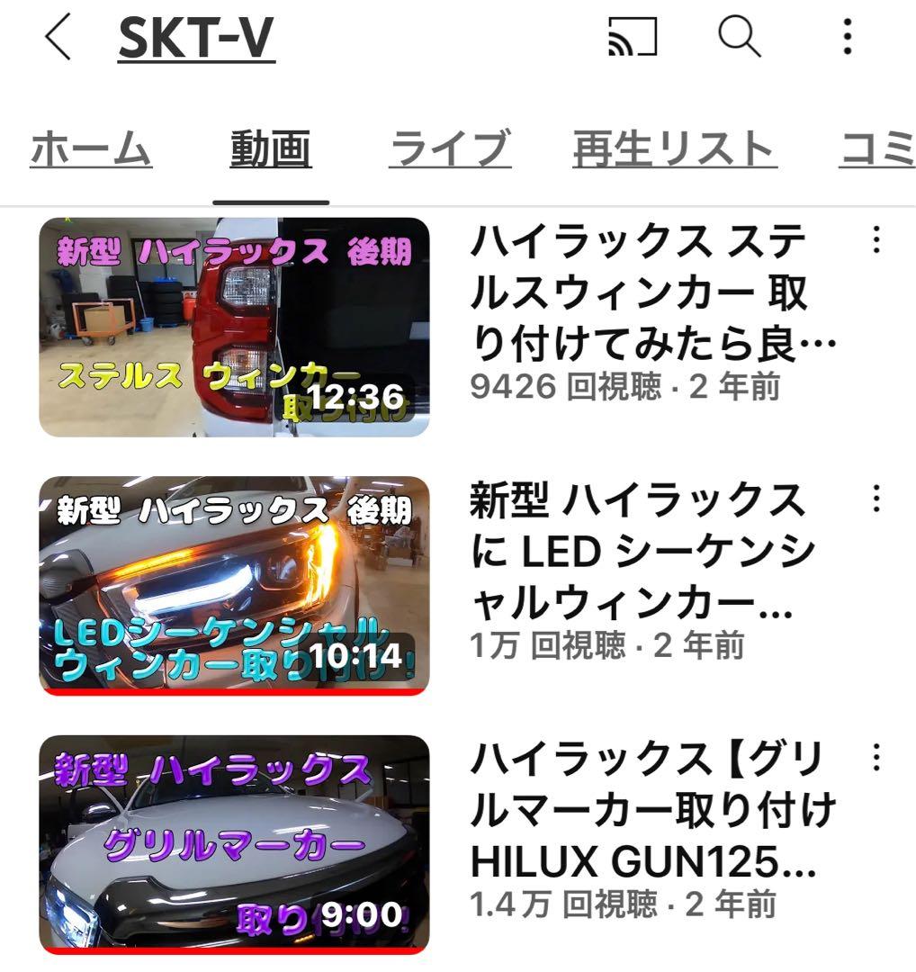 【ユノさま専用】 125 ハイラックス 2色 グリルマーカー　ACC分岐ハーネス