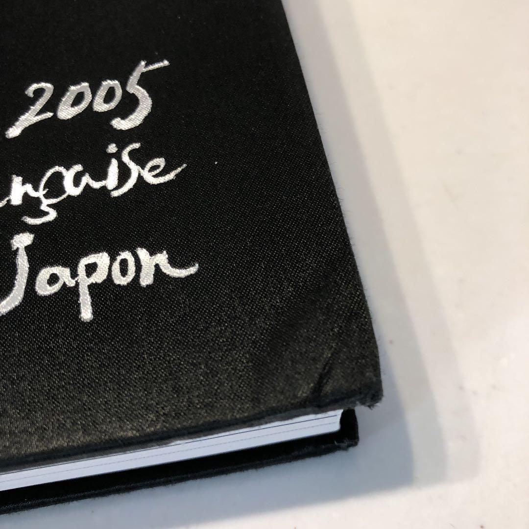 La Cuisine Francaise au Japan フランス料理