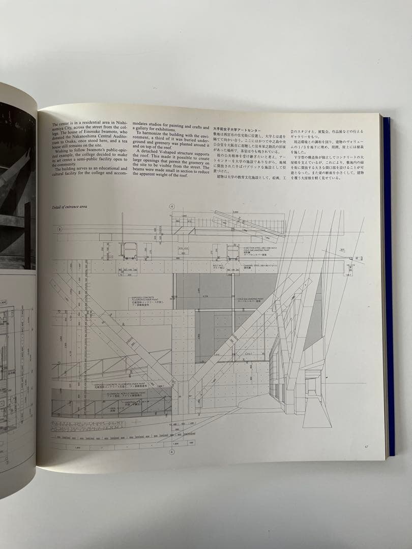 Tadao Ando Details 2 サイン付　安藤忠雄ディテール集2