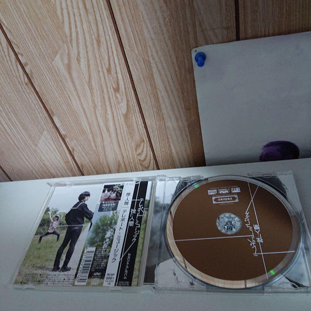 テレポート・ミュージック