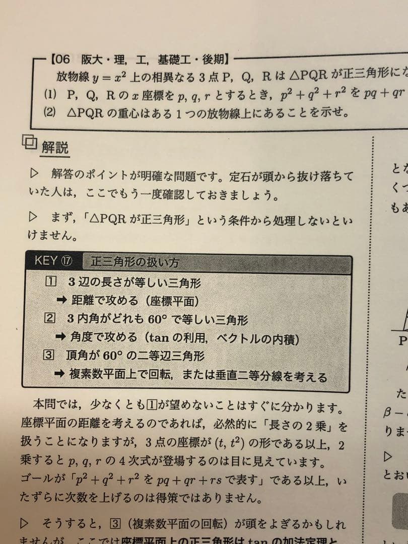 【ファイトだね様】リピート割　鉄緑会　高3数学 数III 数学特訓講座 4冊