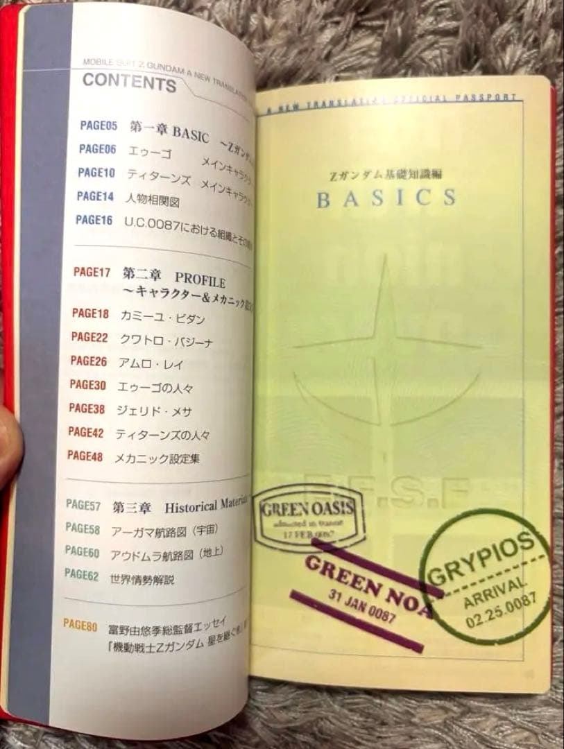 機動戦士Ｚガンダム ヒストリカ(専用バインダー付)+オマケ