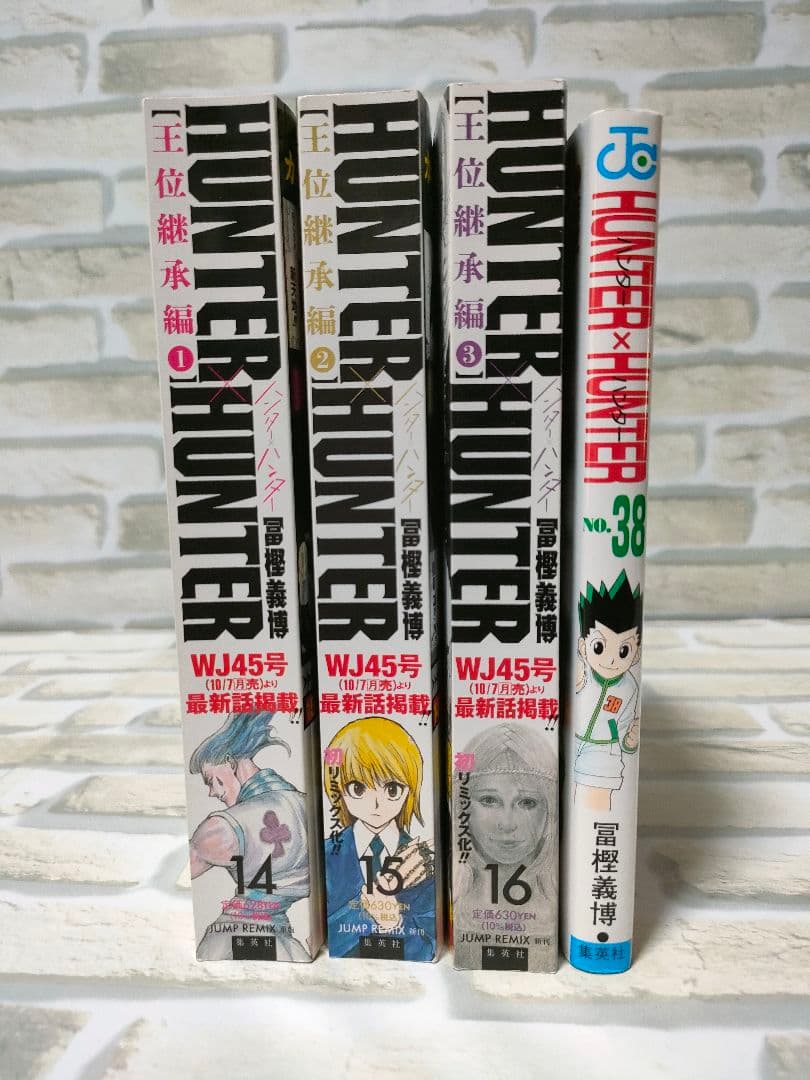 【特典カバーなし】ハンターハンター　全巻セット