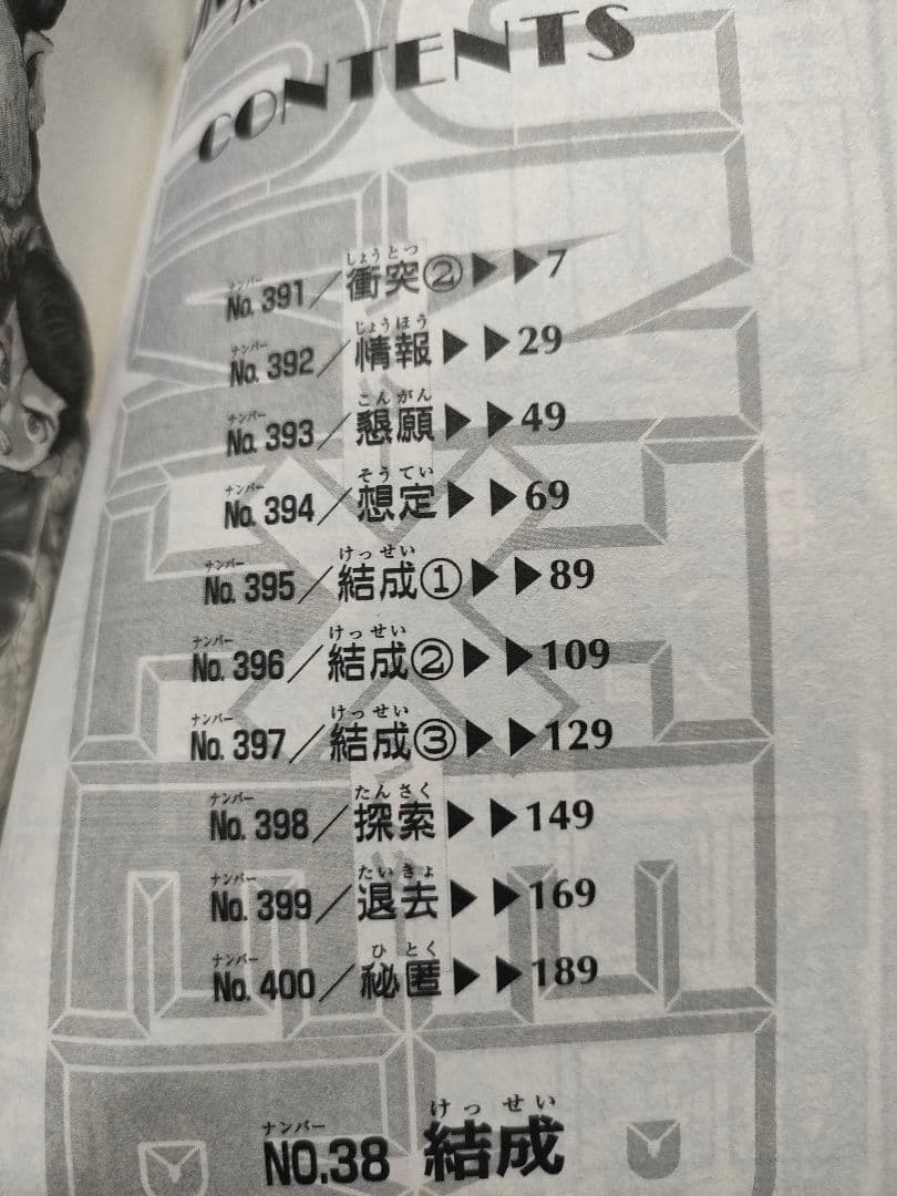 【特典カバーなし】ハンターハンター　全巻セット