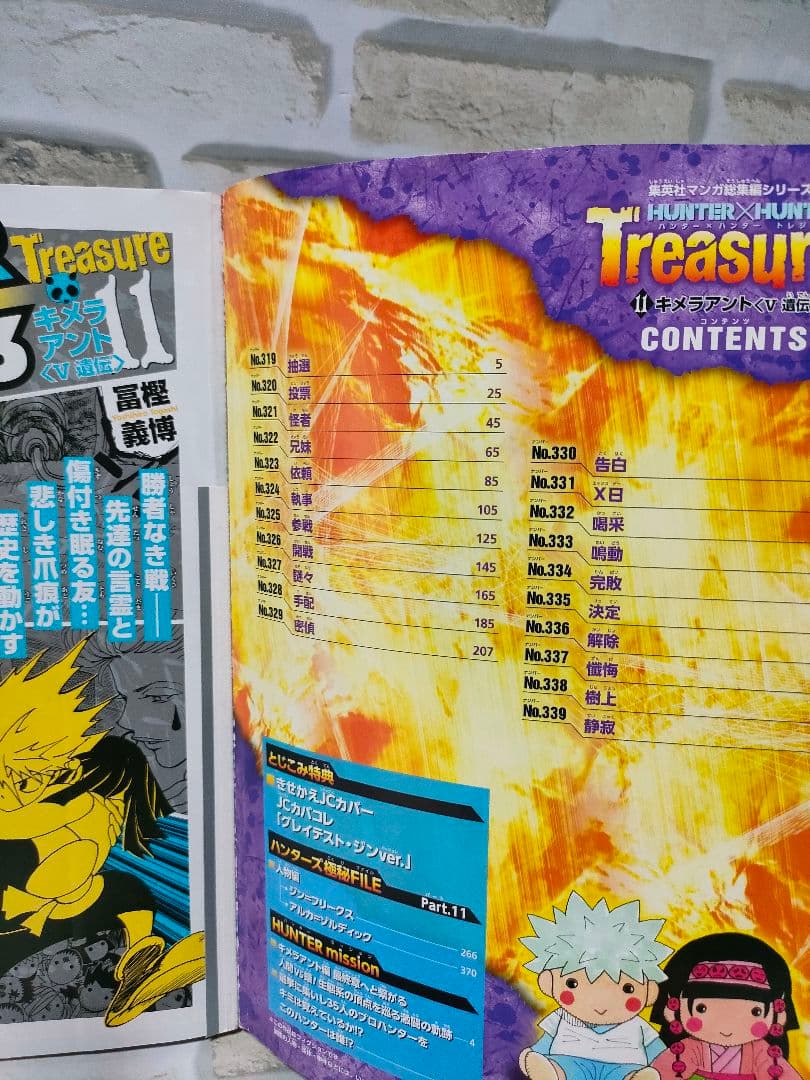 【特典カバーなし】ハンターハンター　全巻セット