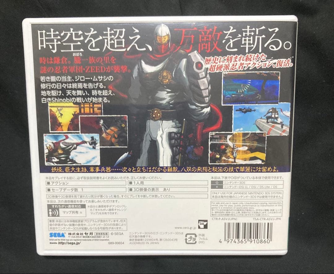 ニンテンドー3DS/2DS Shinobi 3D