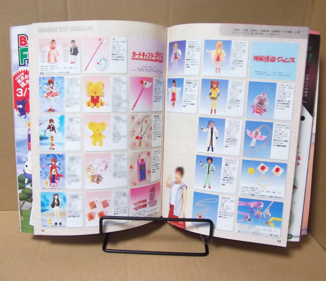 バンダイ 玩具カタログ 資料 1999年 ゴーゴーV ポケモン 遊戯王 最終値下