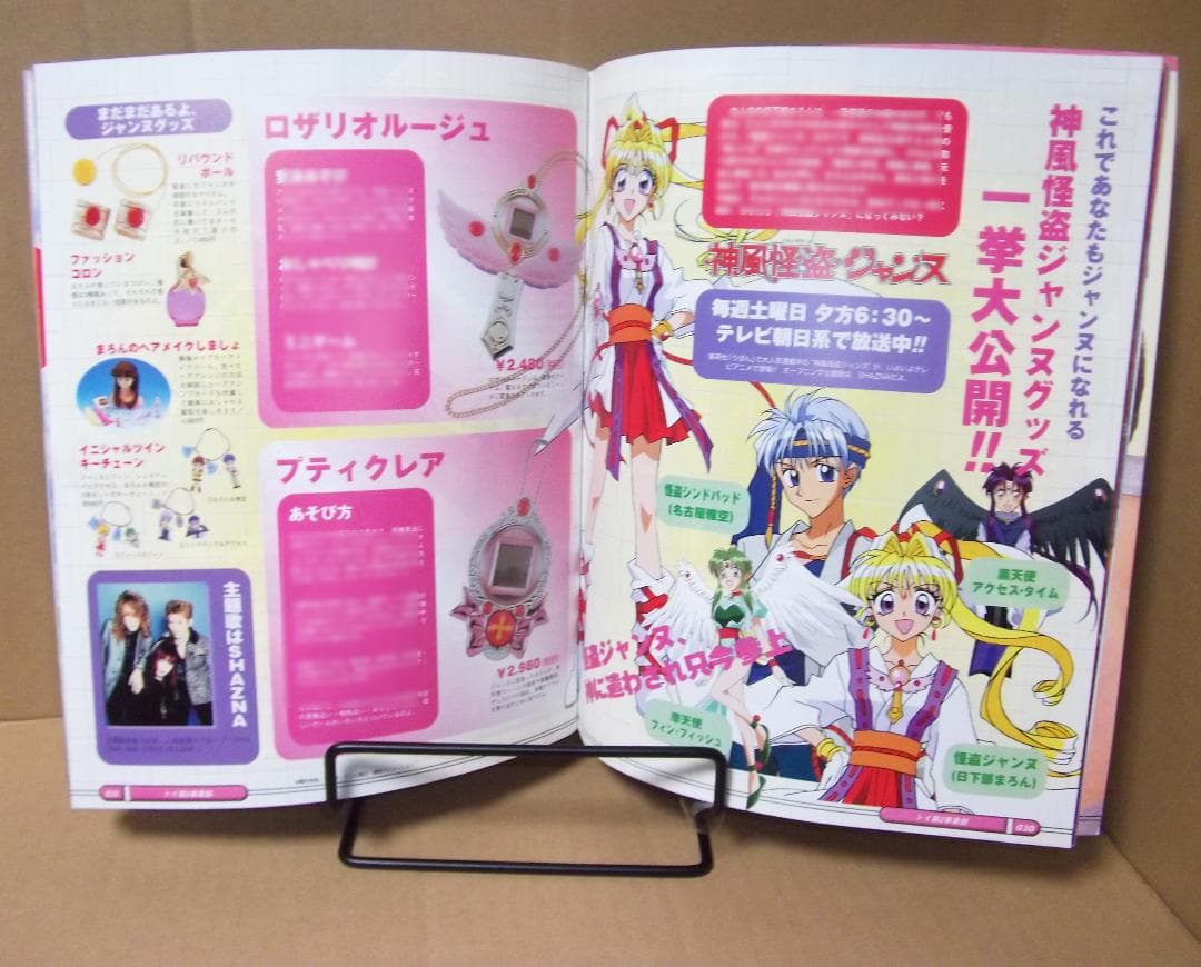 バンダイ 玩具カタログ 資料 1999年 ゴーゴーV ポケモン 遊戯王 最終値下