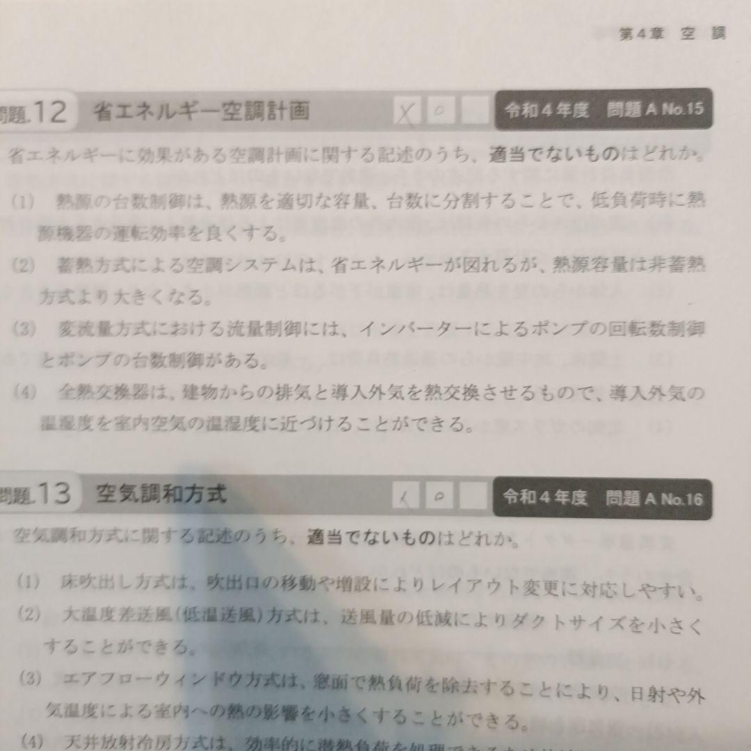 2025年度CIC出版　一級管工事施工管理技士　一次二次検定テキスト過去問セット