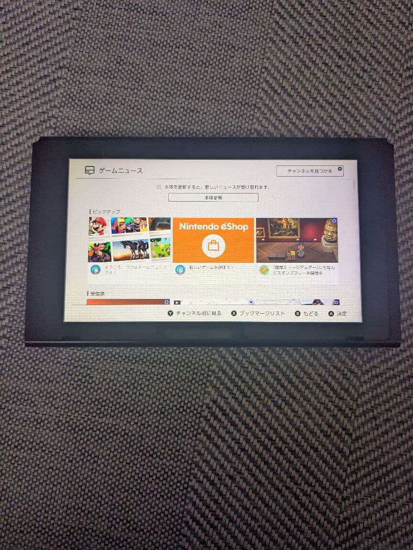 Nintendo Switch 本体とドッグ