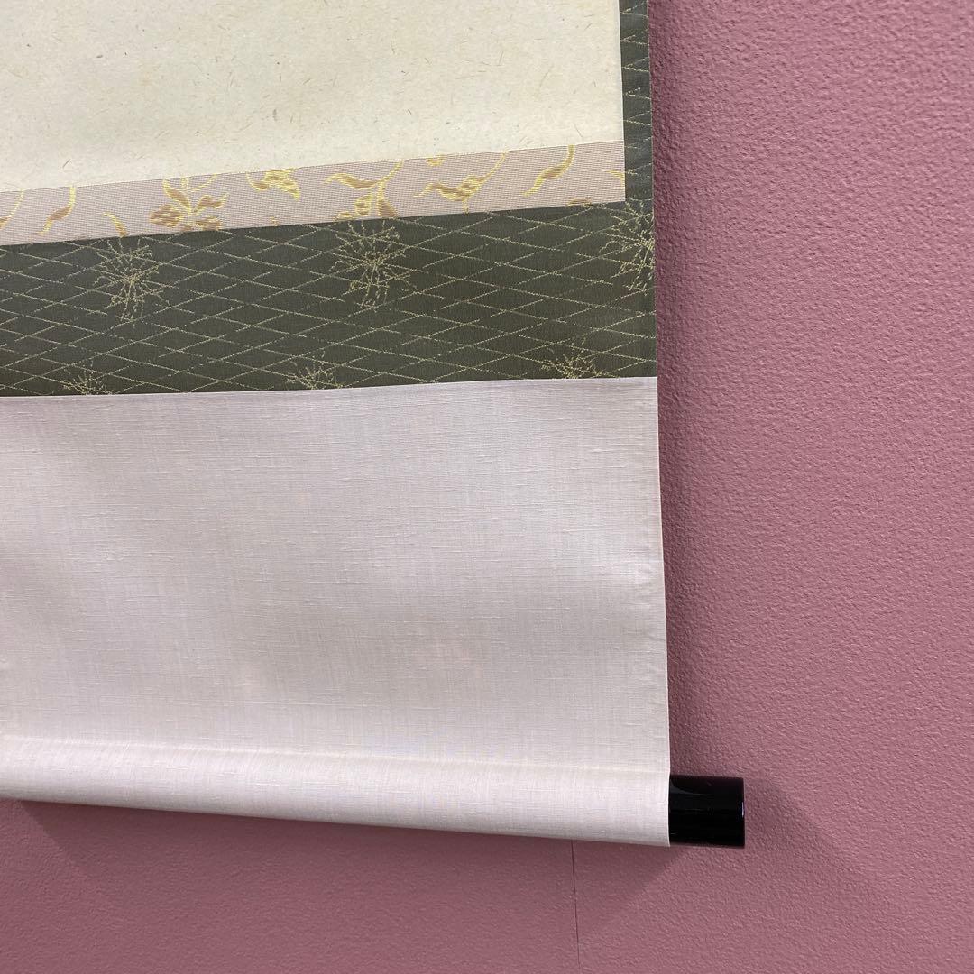 美品 掛け軸 橋本紹尚作「先今年無事 芽出度千秋楽」前大徳 柳生寺 共箱 禅語