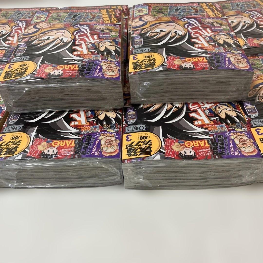 付録完備　最強ジャンプ2026年　3月号　10冊セット　シュリンク付き　未開封