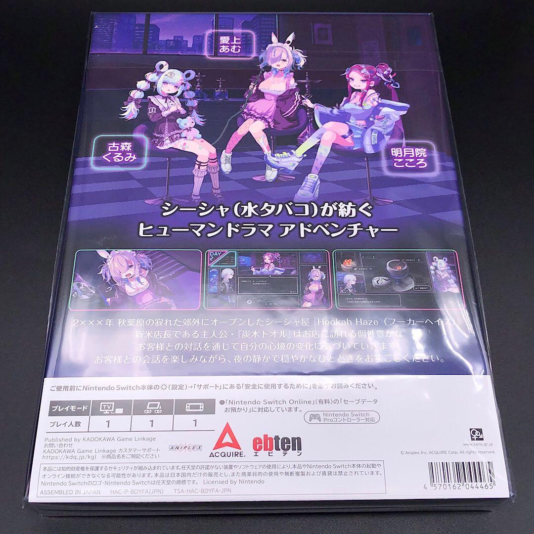 Hookah Haze フーカーヘイズ 初回限定版 switch スイッチ