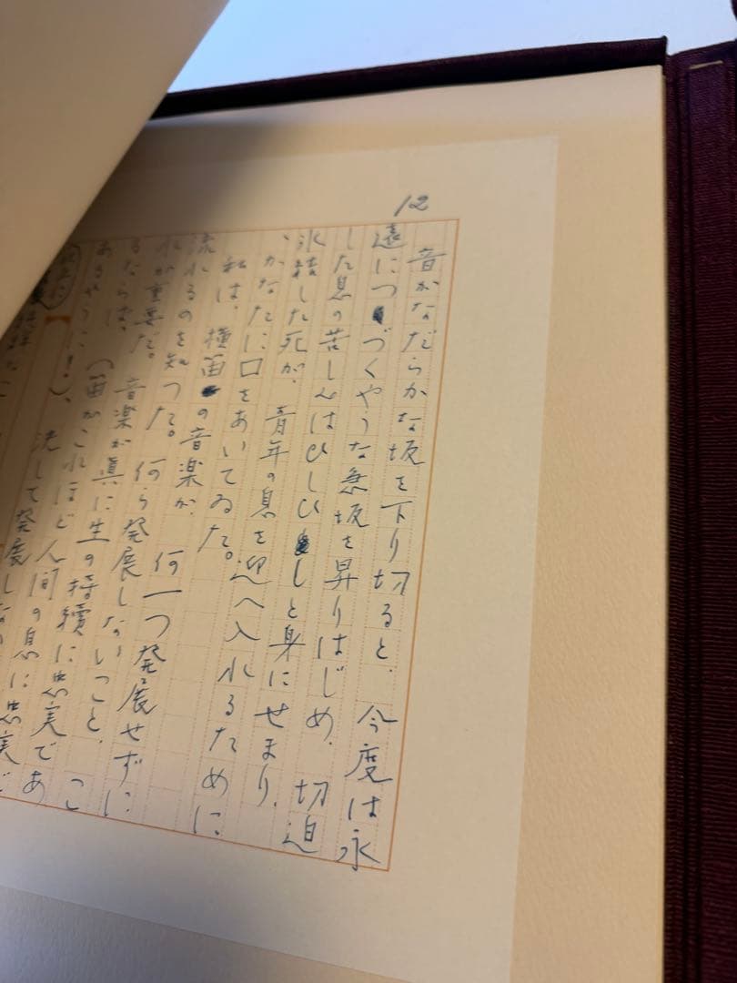 陵王 三島由紀夫 自筆原稿完全復元版 講談社 限定1500部