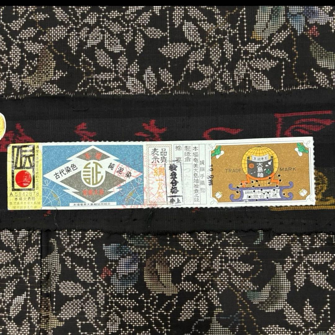 本場大島紬 泥染め ワンピース・羽織 2way 証紙有り